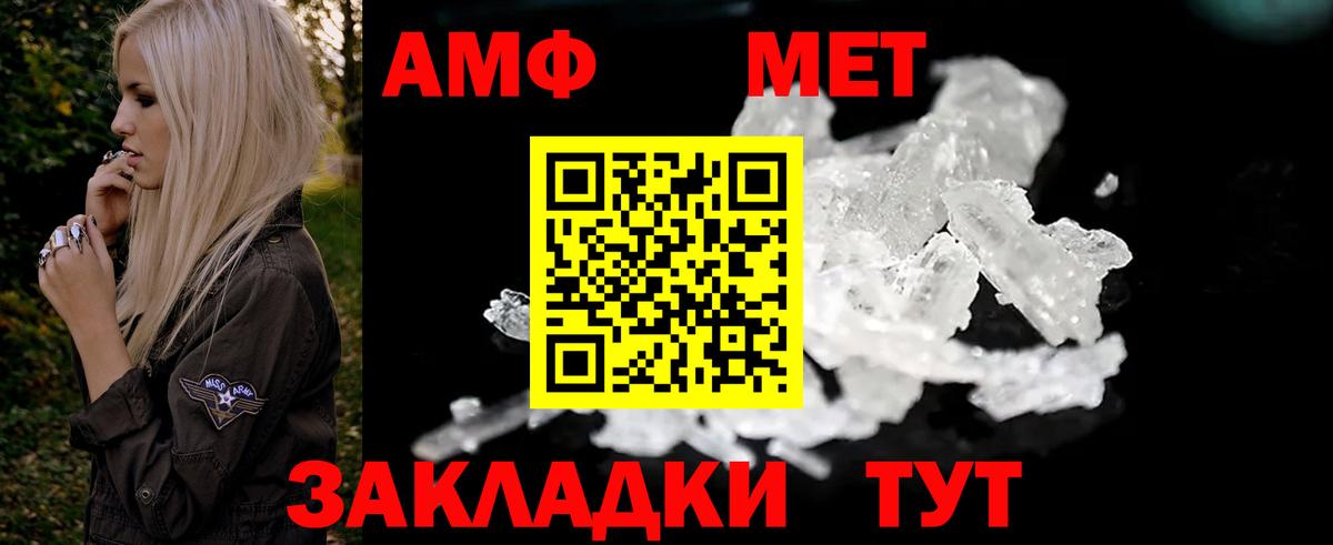 Amphetamine Розовый  АМФЕТАМИН  Борзя  Вход с VPN 