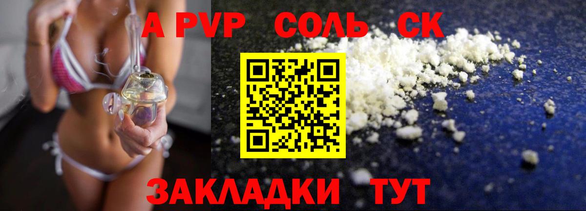 Борзя  А ПВП  Альфа ПВП крисы CK  Вход с VPN  А ПВП СК КРИС 