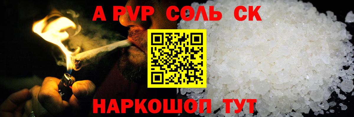 Alpha-PVP СК КРИС Борзя