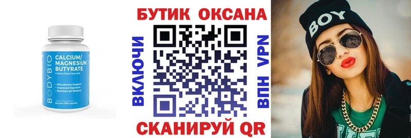 кракен как зайти  где купить наркоту  Борзя  БУТИРАТ оксана 