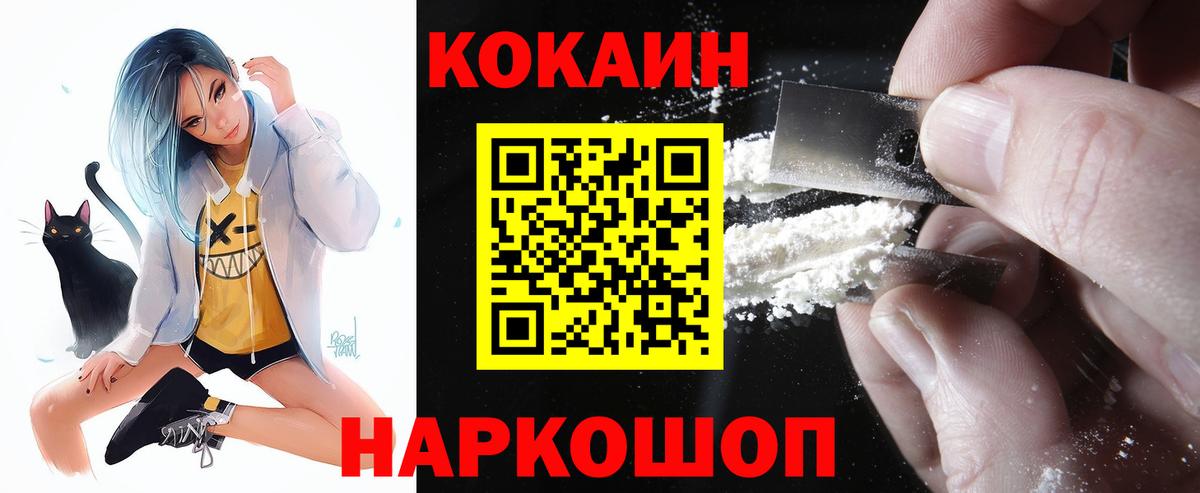 Борзя  Cocaine 98%  КОКАИН  Вход с VPN  КОКАИН Fish Scale 