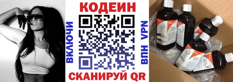 Кодеиновый сироп Lean Purple Drank Борзя