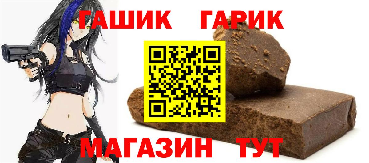 Гашиш AMNESIA HAZE  Вход с VPN  ГАШ  ГАШИШ Ice-O-Lator  Борзя 