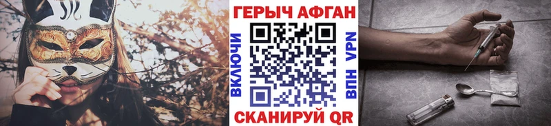 ГЕРОИН Афган  где купить   Борзя 