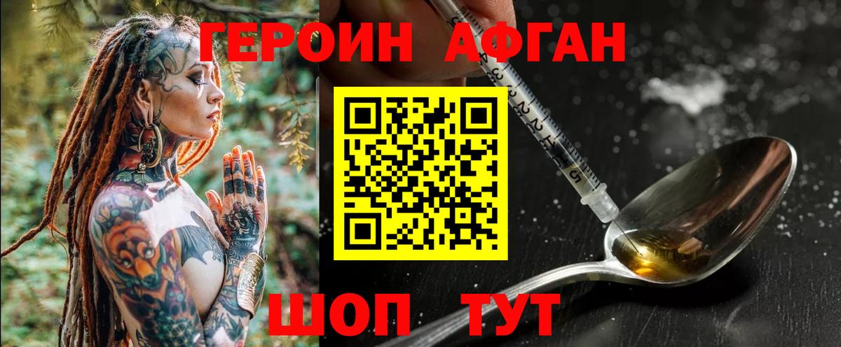 ГЕРОИН гречка Борзя