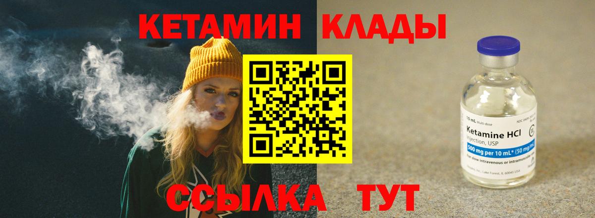 КЕТАМИН ketamine  КЕТАМИН ketamine  Борзя  Вход с VPN 
