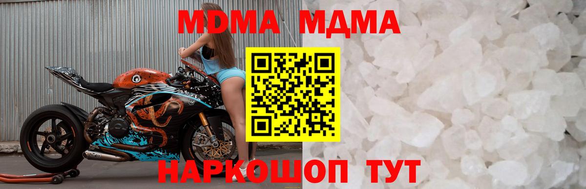 МДМА VHQ Борзя