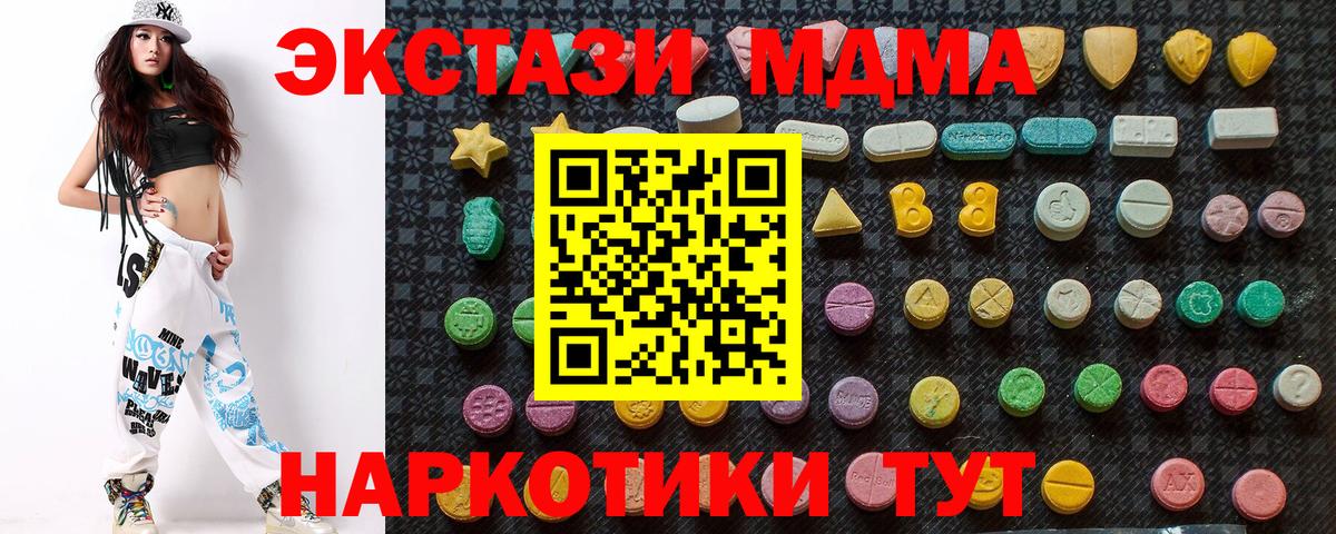 МДМА  MDMA crystal  МДМА кристаллы  Вход с VPN  Борзя 
