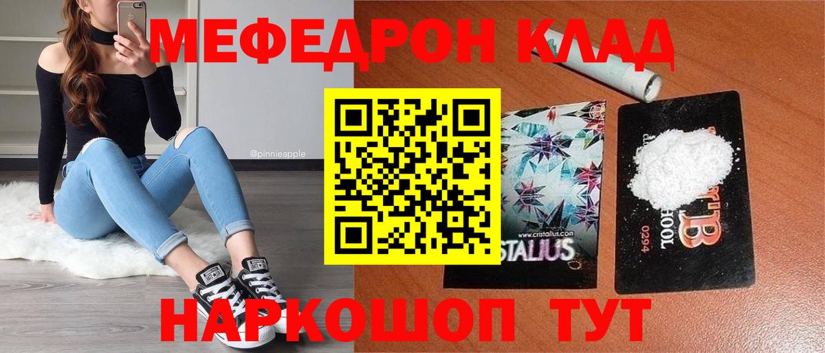 МЕФ мука  Меф  Меф VHQ  Меф  Борзя  Вход с VPN 
