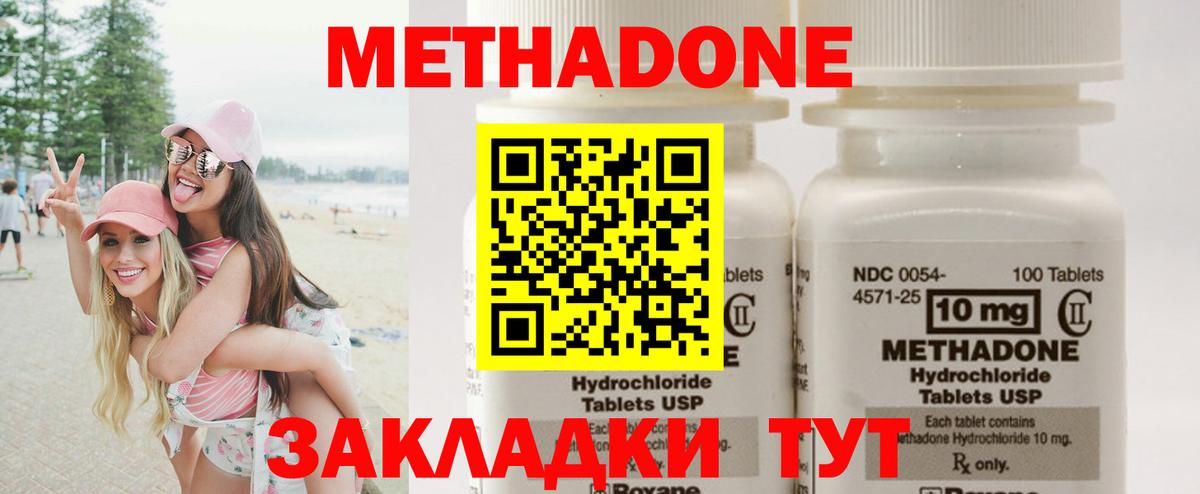 Метадон VHQ Борзя