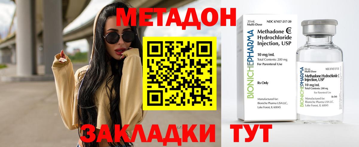 гидра ONION  МЕТАДОН methadone  Вход с VPN  Метадон мёд  Борзя 