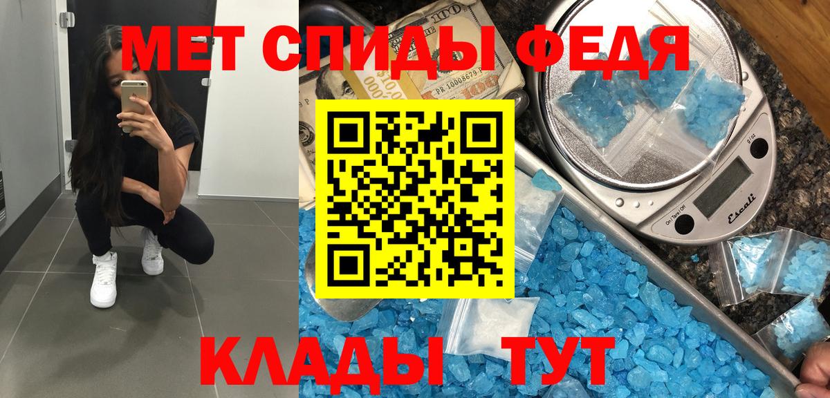 Метамфетамин Methamphetamine  Вход с VPN  Метамфетамин  Борзя 