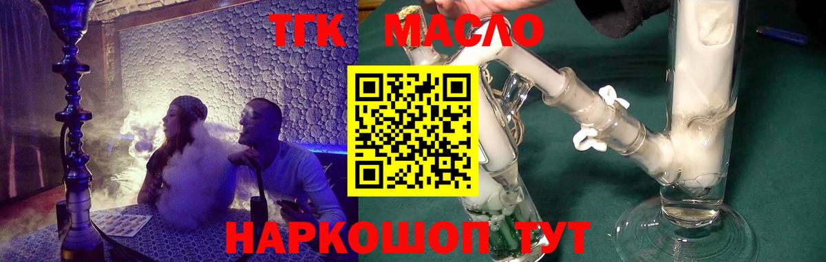 закладки  Вход с VPN  Борзя  ТГК гашишное масло  Дистиллят ТГК концентрат 